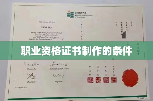 凉州职业资格证书制作的条件