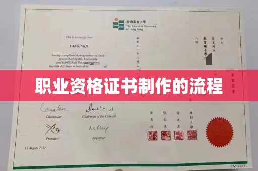 双桥职业资格证书制作的流程
